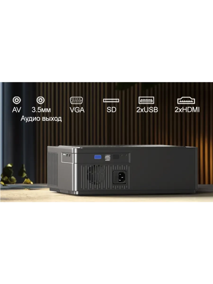 Projector Byintek Vevshao A25 — 5